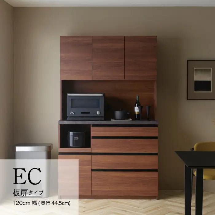 食器棚 カップボード 組立設置 ECB-S1200R [No.625]