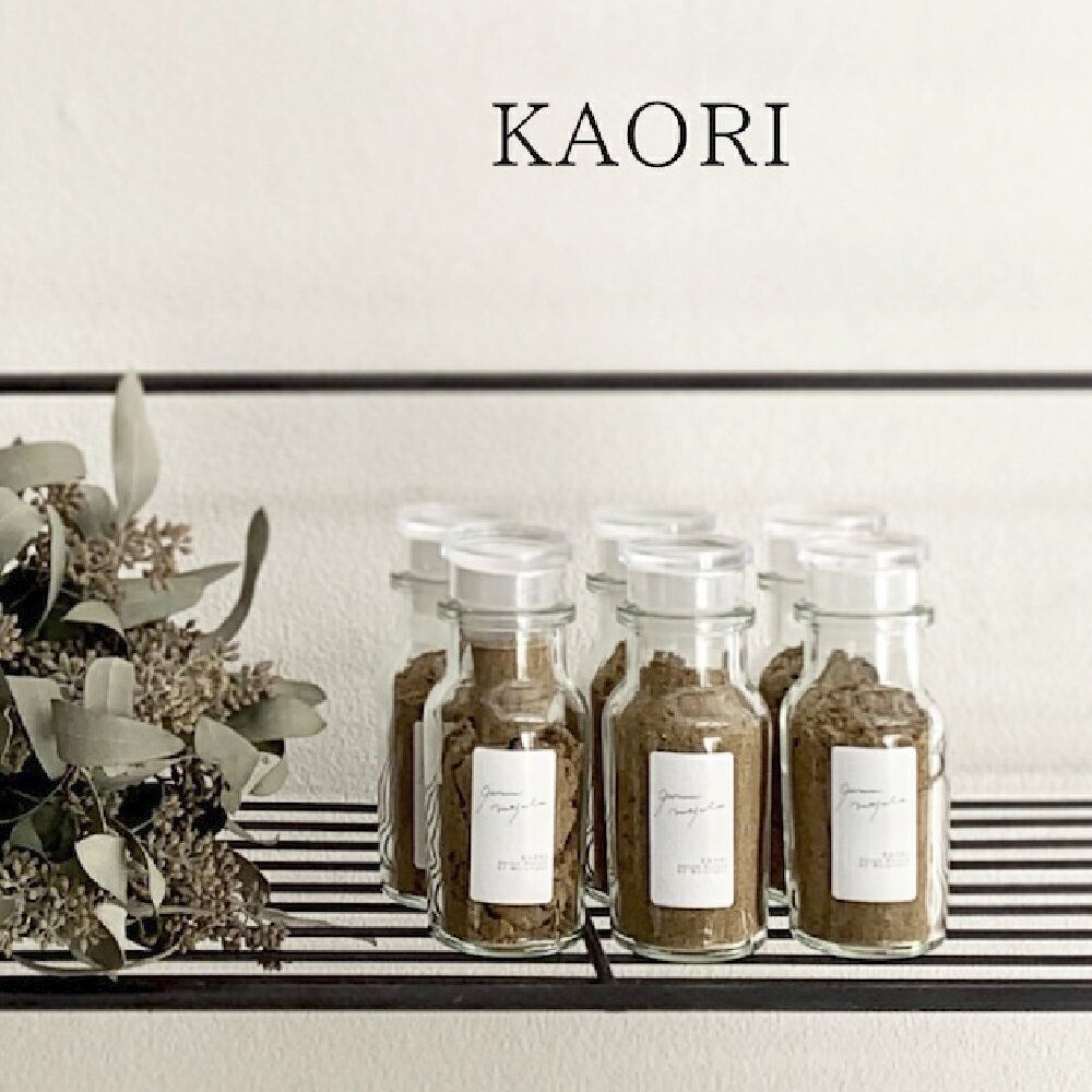 【ふるさと納税】ガラムマサラ KAORI 1個 20g 香り スパイスカレー 下味 トッピング スパイシー 調味料 北海道 北広島市加工 送料無料