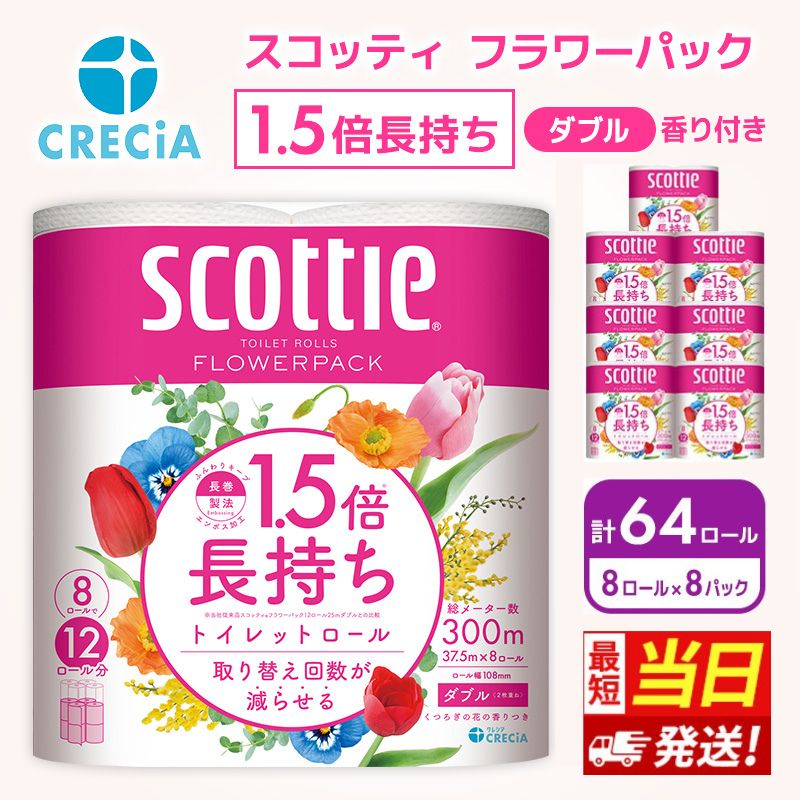 スコッティ フラワーパック 1.5倍巻き8ロール ダブル