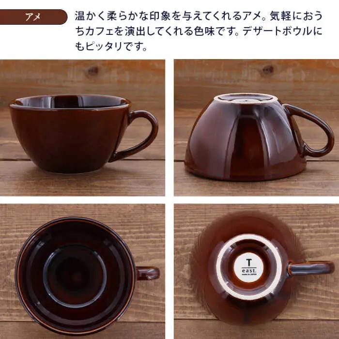 【美濃焼】スープカップ 和カフェスタイル  5色セット【EAST table】 食器 うつわ マグカップ サラダボウル ボール マルチボウル スープボウル デザートボウル シリアルボウル おしゃれ 送