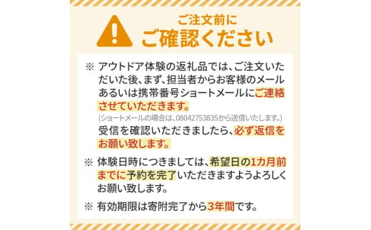 延岡の川を楽しむ!アウトドア体験ツアー N002-YG003_イメージ2
