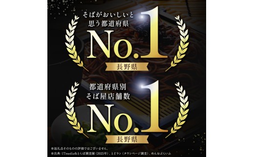 じっくりと、こだわりの製法で作る信州そば