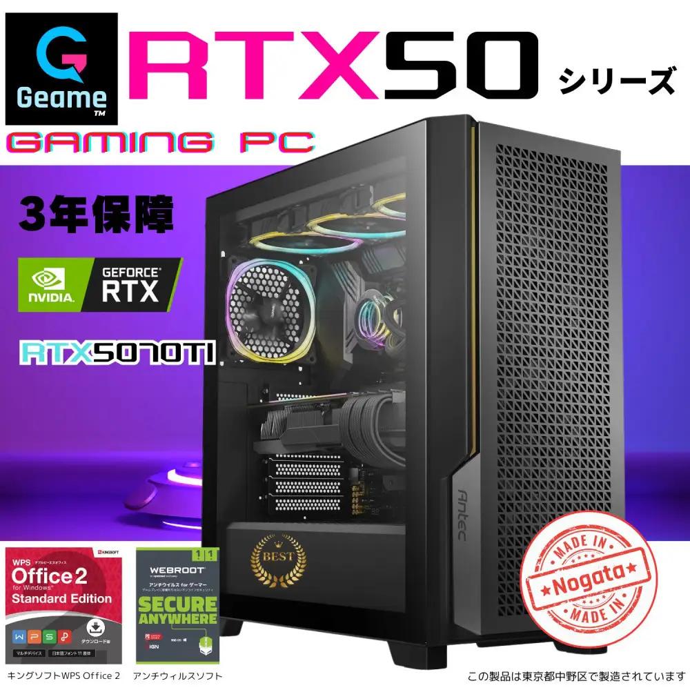 【中野区製造 Geame】G-Storm ゲーミングPC Core Ultra7×RTX5070Ti（3年保証）【ケース・C】