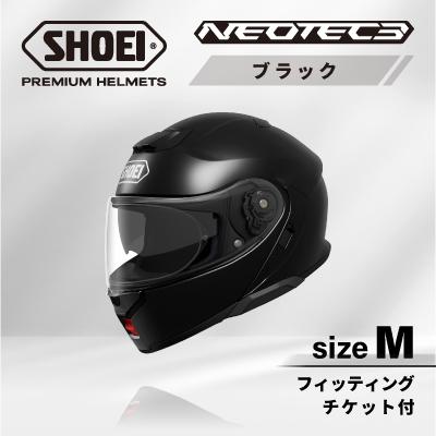 ふるさと納税 稲敷市 SHOEIヘルメット「NEOTEC 3 ブラック」M フィッティングチケット付き