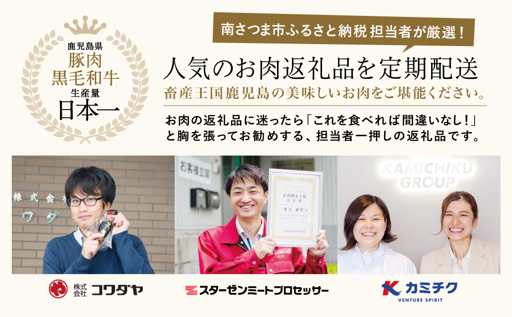 【 定期便 】 畜産王国 鹿児島の厳選 お肉 3種（全3回） 人気のお肉返礼品を楽しめる 3種類 鹿児島県産 黒毛和牛 牛肉 豚肉 黒豚 すき焼き しゃぶしゃぶ ロース 肩ロース 豚バラ バラスライス お肉 冷凍 小分け 定期便 定期配送 セット 南さつま市