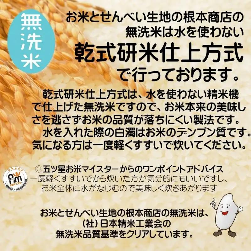 【無洗米】コシヒカリ 10kg(5kg×2) 千葉県産米