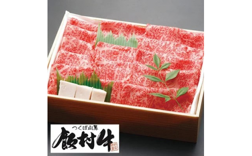 極上ステーキ・すき焼きセット1250g前後（500g+750g）【飯村牛】和牛A5ランク ※離島への配送不可
