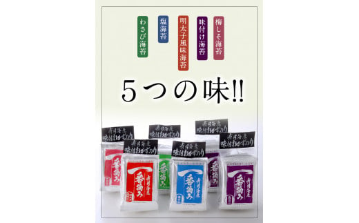 有明海産一番摘み「味付けおかず海苔6袋入詰合セット」(8切240枚)株式会社有明海苔《30日以内に出荷予定(土日祝除く)》---skr_arakajnori_30d_22_12000_240p---