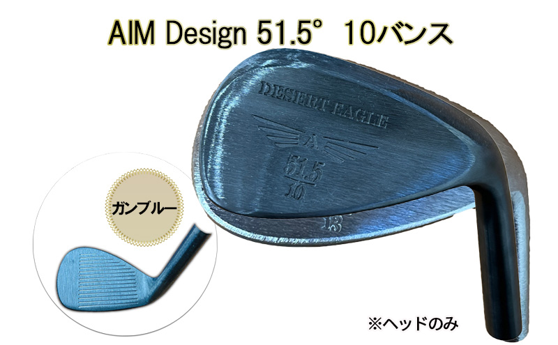 ゴルフウェッジ AIM Design 51.5°10バンス ( ガンブルー ) かっ飛びゴルフ塾 浦大輔 考案 ヘッドのみ ゴルフ ウェッジ