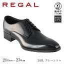 【ふるさと納税】 リーガル REGAL 紳士 ビジネス シューズ ブラック24EL BDS 24.0cm-27.0cm 数量限定 プレーントゥ セミマッケイ式 ハイヒール クールマックス フォーマル スーツ 牛革 メンズ 靴 シンプル[AM016]