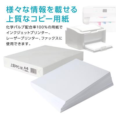 ふるさと納税 八代市 日本製紙 上質PPC-W A4コピー用紙 500枚(500枚×1パック)_186-6468 |  | 01