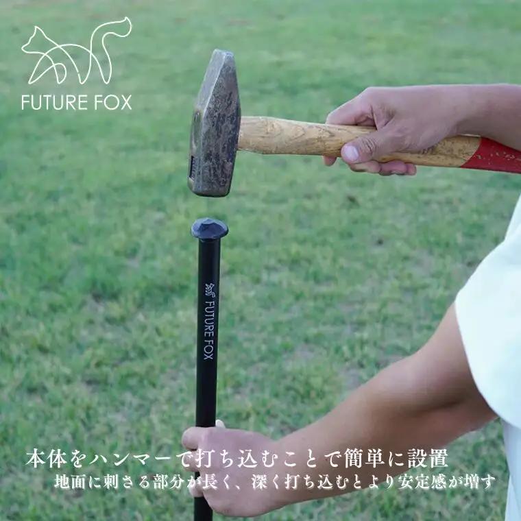 FUTURE FOX ランタンスタンド　［FF09］ // ランタンハンガー ランタンポール フューチャーフォックス