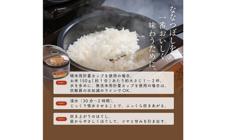 【定期便全6回】令和7年産 金王冠 無洗米 北海道産 ななつぼし 5kg 特A 白米 お米 こめ