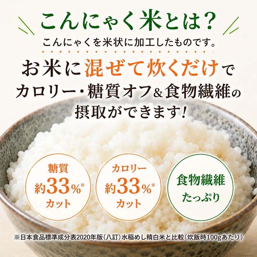 こんにゃく米 お米と一緒に炊くだけ こんにゃく ごはん 40袋 コンニャク ダイエット 食品 加工食品 セット もどきご飯 こんにゃくご飯 糖質オフ 低糖質 低カロリー 岐阜県池田町 