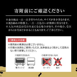 津軽金山焼 焼酎カップ2個（8.2×13.5cm）