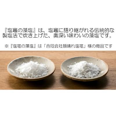 ふるさと納税 塩竈市 燻製ミックスナッツ塩竈の藻塩仕立て75g入り2種セット×2 |  | 02