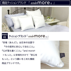 【ando more】日本製ダウンクッション（45×45㎝）（28-05）