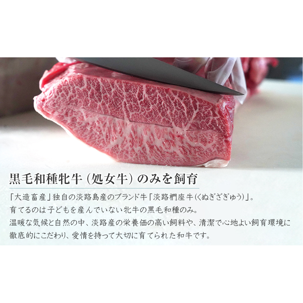 淡路椚座牛ミニロースステーキ80ｇ×2枚　　 [ステーキ 黒毛和牛 ステーキ 牛肉 ステーキ 国産 ロースステーキ おすすめ ステーキ]]_イメージ2