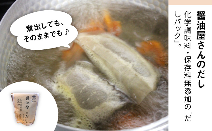 こだわりのお手軽 調味料 8種 だしパック セット＜マルサン醤油＞那珂川市 [GAQ002]