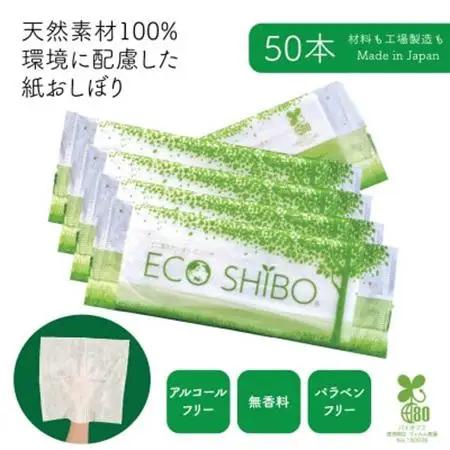 使い切りウェットシート 紙おしぼり ECOSHIBO(R) (エコシボ) 50本【1624655】