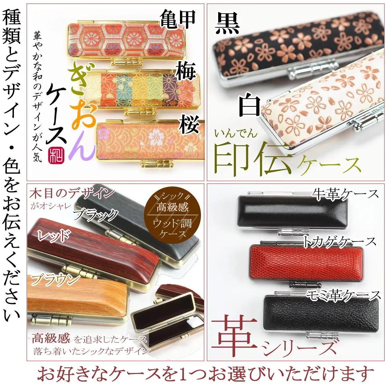 【実印や銀行印に使用可能】象牙の印鑑とケースの印鑑1本セット 男性・女性に対応 お祝い 出産祝い 入学祝い 卒業祝い 就職祝い 還暦祝い 成人祝い 開業祝い 誕生日 会社印 プレゼント ギフト 贈答 