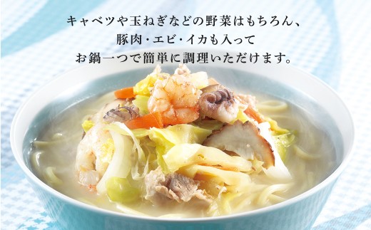 【全12回定期便】具材付き！長崎ちゃんぽん 4人前 ／ 計48人前 (4人前×12回) ちゃんぽん チャンポン 麺類 みろくや 長崎県 長崎市