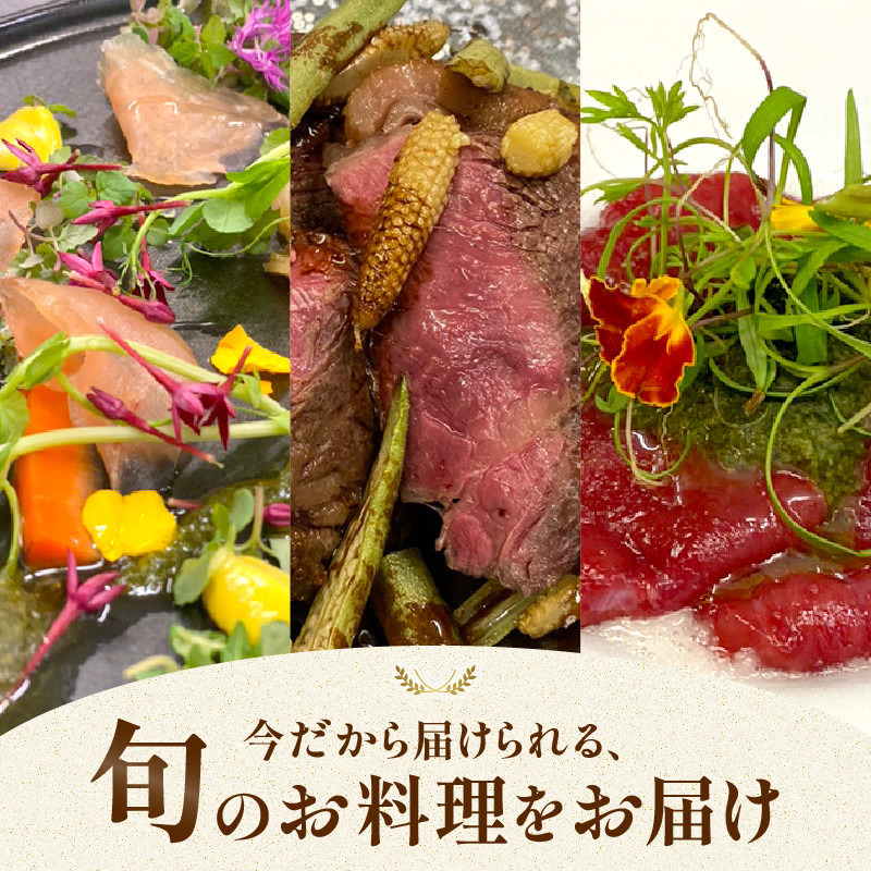 シェフと相談、オートクチュール豪華セット（1人前）