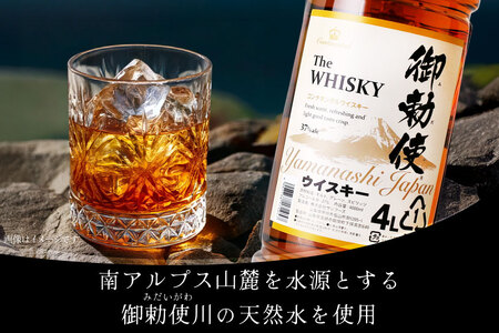ウイスキー 御勅使4L×4本 ハイボール