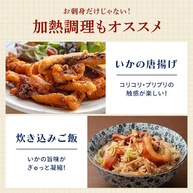 『先行予約』唐津呼子産いか活造り 1杯(約350g前後)  ※水揚げあり次第7月以降順次発送させていただきます。