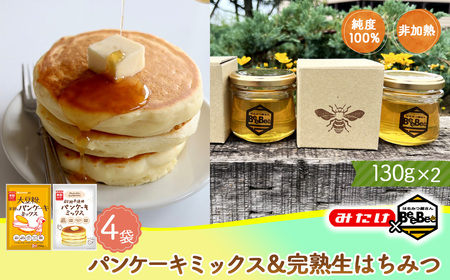 【コラボA】パンケーキミックス2種4個＆はちみつ130g×2 No.585