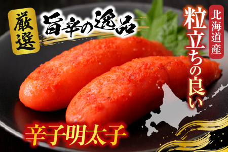 根室海鮮市場[直送]辛子明太子500g×2P(計1㎏) A-28116