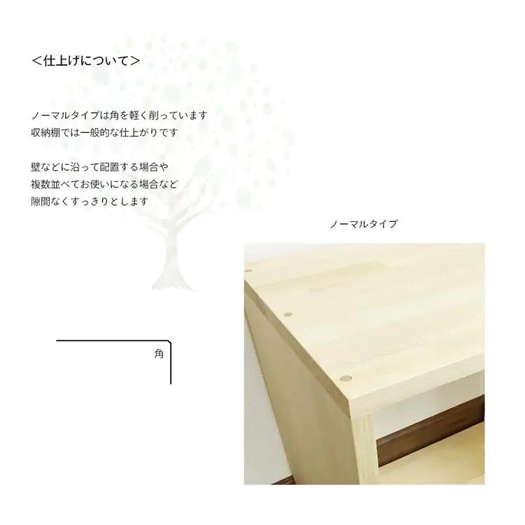 木製収納ラック 『オープンボックス』（脚付き／カラー：クリア、四隅の角 標準加工） │パイン材 ハンドメイド WoodPark 和歌山県美浜町