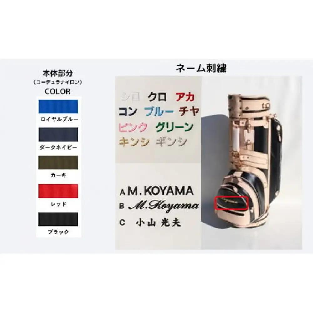 ロイヤルブルー【小山ゴルフバック製作所】キャディバッグ CB-01 ＜コーデュラナイロン×ヌメ革＞【11100-0973】