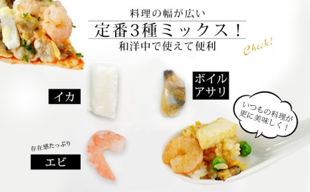 【大容量】シーフードミックス　2kg（正味重量1.6kg）・K233-10