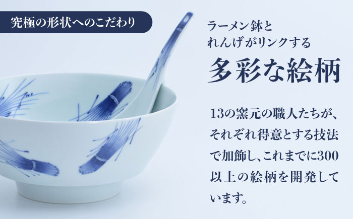【有田焼】究極のラーメン鉢レンゲセット 染付稲穂朱稲穂 ペア / 有田焼 どんぶり 皿 / お皿 食器 やきもの ギフト / 佐賀県 / 株式会社まるぶん [41APCD059]