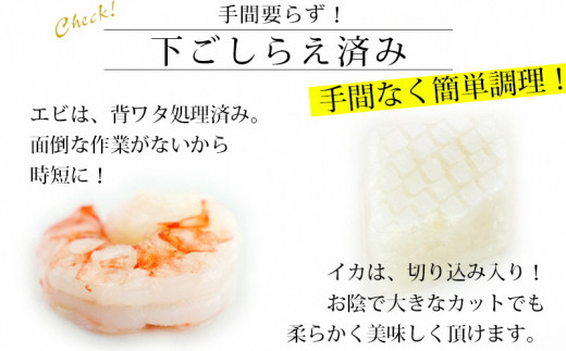 大粒 シーフードミックス（えび・いか・ほたて）1kg・K175-10