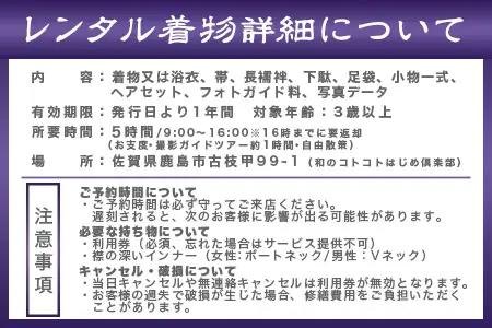 【プレミアムフォトガイド】本格着付・データ付プラン歴史薫る「肥前浜宿」撮影同行ガイドツアー ～プロの撮影で残す町さんぽ～ ヘアーセット付 フォトジェニック 町歩き 九州旅行/鹿島市佐賀県 / 鹿島市 