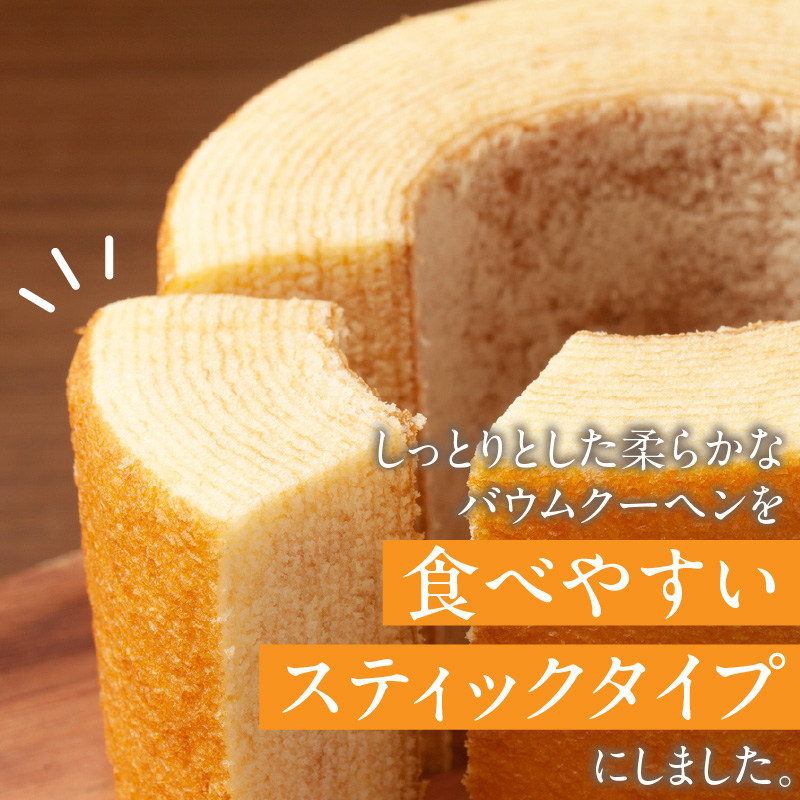 エースベーカリー　スティックバウムクーヘン　ミルク味　8本入［134T08］_イメージ2