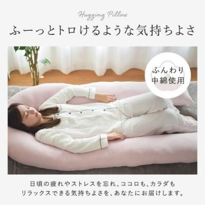 ふるさと納税 都城市 「バックハグ枕」抱き枕・U字枕〜包まれる安心感〜 ピンク ry0166P |  | 01