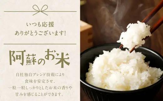 阿蘇のお米 5kg【7営業日発送】 精米 お米 米 おすすめ 人気 ランキング