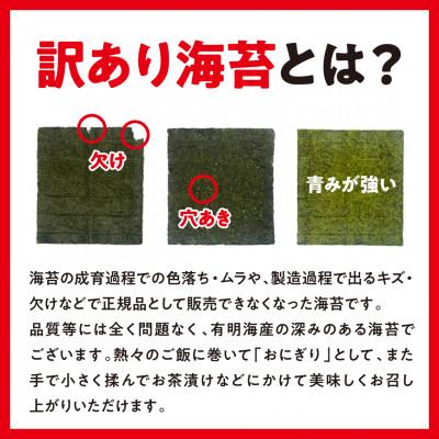 ふるさと納税 田川市 訳あり 有明海産 焼き海苔 2切10枚×10袋(100枚分)【福岡有明のり】(田川市) |  | 01