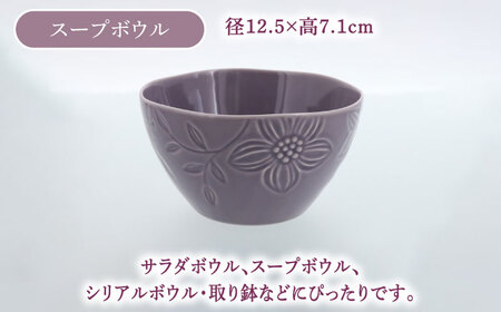 【美濃焼】 マグカップ プレート スープボウル 食器 4点 セット フローラル パープル 【丸半製陶所】皿 鉢 コーヒーカップ [TDG015]