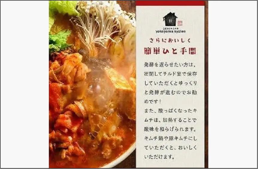 【福岡市】「こだわりキムチの横山商店」株白菜キムチ2ｋｇ | 食品 発酵 加工食品 人気 おすすめ 送料無料