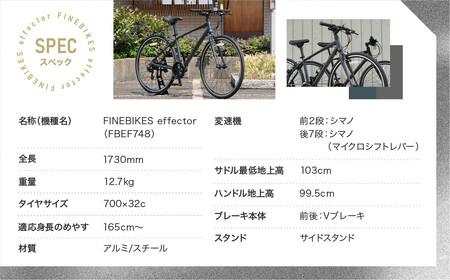 完成品でお届け!≫ファインバイク クロス エフェクター 自転車 約28インチ 14段変速＜マットブラック＞｜京都 中川商会 自転車専門店 人気 おしゃれ EFFECTOR-FBEF748