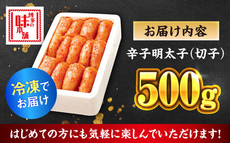 辛子明太子 500g [ABCY003] 無着色明太子 辛子明太子
