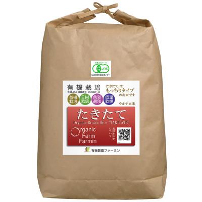 ふるさと納税 登米市 JAS有機栽培【玄米】「たきたて」5kg (2025年産) |  | 03