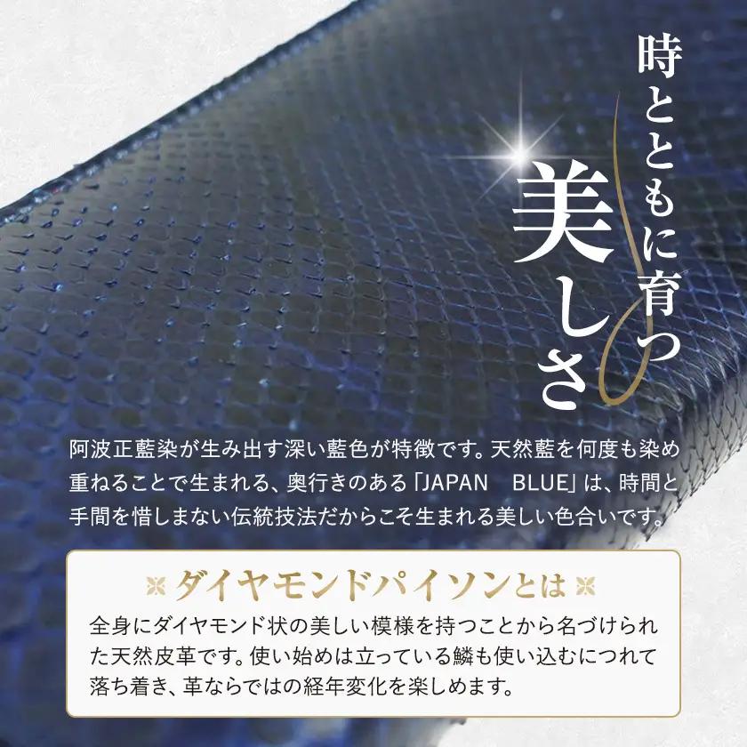 藍染ダイヤモンドパイソン 蛇革 ラウンドロングウォレット 1点 BAGGY PORT ウォレット