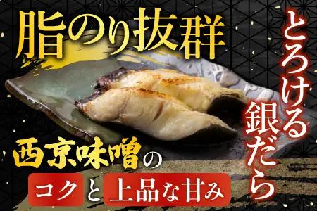刺身用ほたて貝柱200g・銀だら西京漬け6切(3切×2P) A-14220