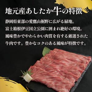 あしたか牛 肩ロース すき焼き用 400g × 1パック 牛脂 付き ブランド牛 すき焼き すきやき 鍋 牛肉  国産牛 肩 赤身 霜降り 霜降り牛肉 赤身牛肉 贈答 贈り物 ギフト プレゼント 御祝