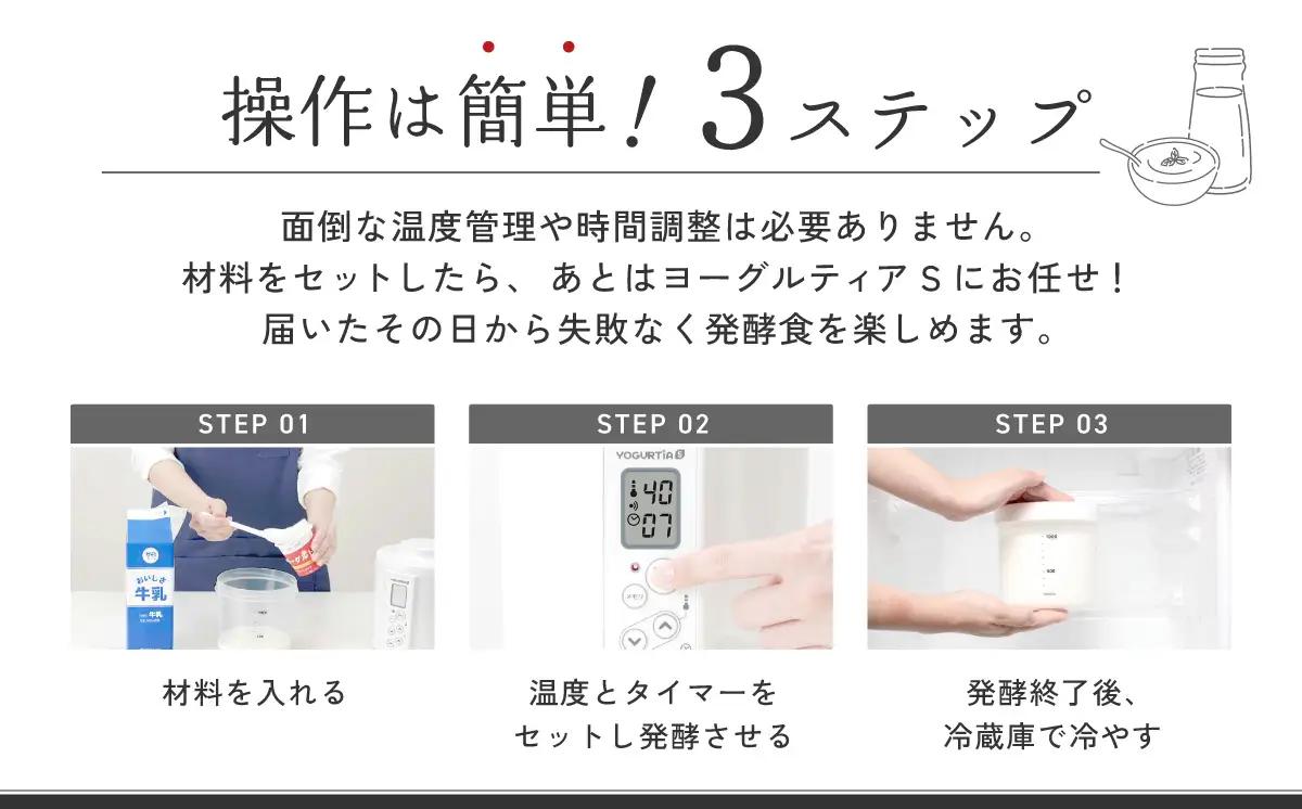 【日本製】 麹調味料が作れるクラフト麹付 ヨーグルティアS (耐熱ガラス容器付) ホワイト 多治見市 / タニカ電器販売 ヨーグルトメーカー 家電 自家製 健康 発酵食品[TAS028]